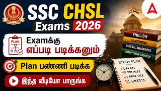 SSC CHSL 2026 Tamil | SSC CHSL Preparation Strategy and Study Plan | SSC CHSL Smart Strategy