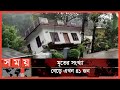        india flood update  kerala flood  somoy tv