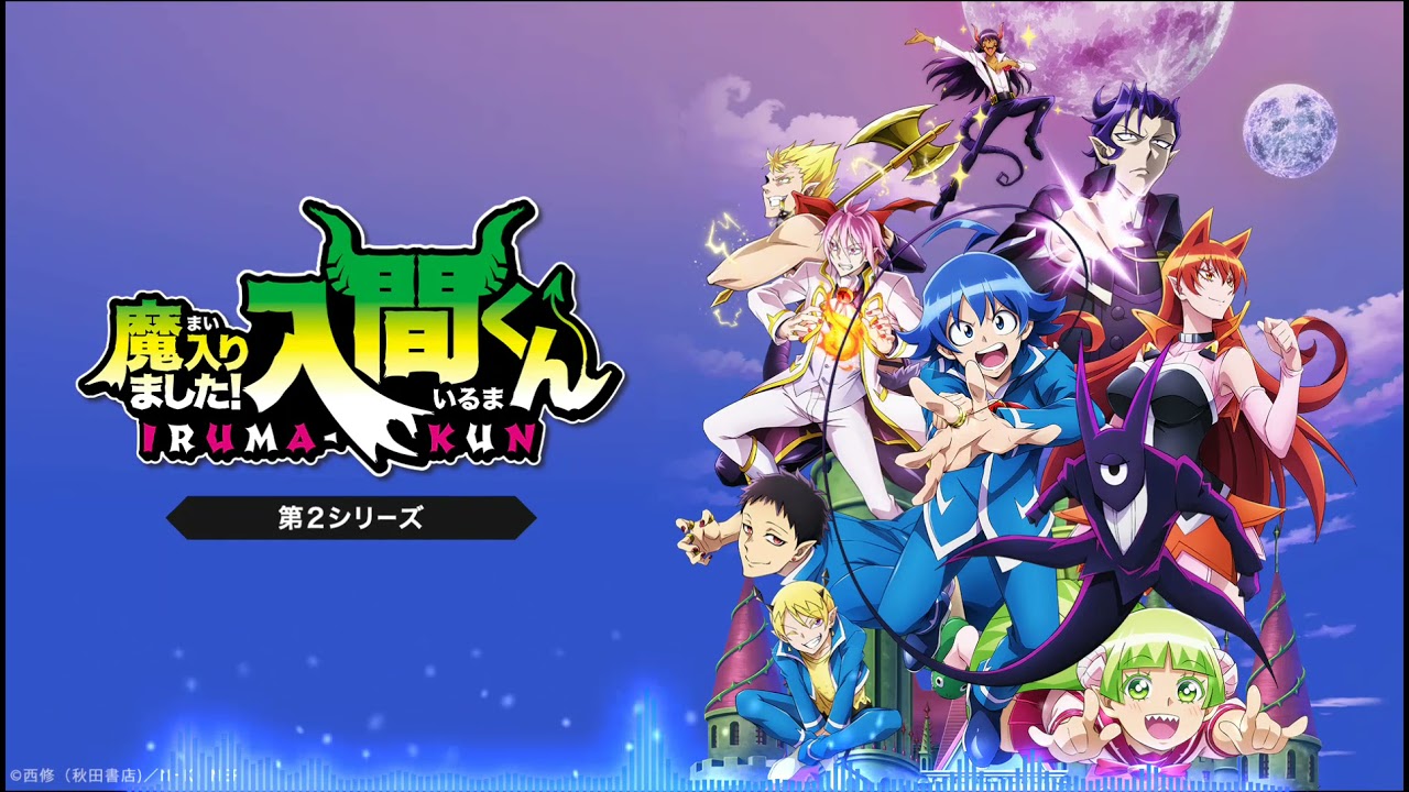ダパンプ ノーノーサティスファクション Tvアニメ 魔入りました入間くん第2シリーズop Tv Version Youtube ダパンプ ノーノーサティスファクション Tvアニメ 魔入りました入間くん第2シリーズop Tv Version Youtube