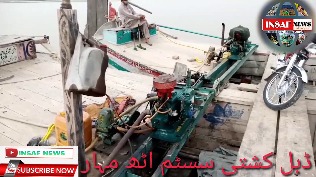 OMG ! New boots system in Pakistan Pakistan Indus Rivers YouTube