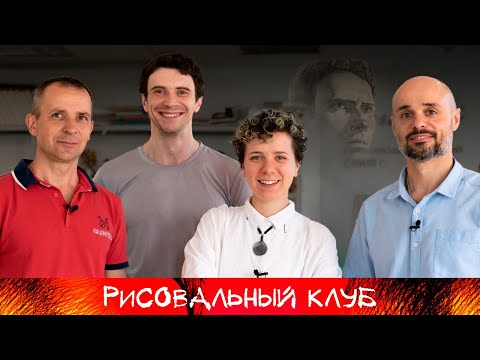 Видео: [Рисовальный клуб] от ИЛЛЮСТРАЦИИ до РОСПИСИ СТЕН