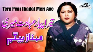 Tera Pyar Ibadat Meri Aye | Mehnaz
