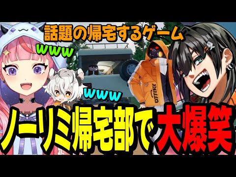 【ノーリミ帰宅部】PIRAの一言によって笑いが止まらなくなる月夜見レオと宙星ぱるwww【Ottiki】