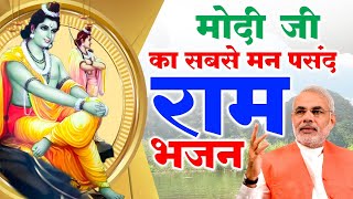 2024 राम जी के सुपरहिट भजन || New Ram Bhajan 2024 || Non Stop Ram Ji Ke Bhajans 2024 || Ram Ji Songs