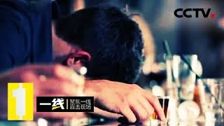 【Frontline】20180104 | CCTV Legal