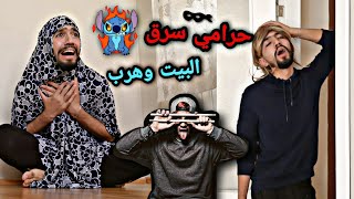 رجعنا من السفر لاقينا البيت مسروق😱 obada kauoge