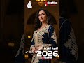 اغاني مغربية تقدم لكم جاني يطلب السماح اغنية 2026 اجمل أغناني وموسيقى مغربية اصيلة تفرج الان جديد