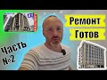 Ремонт квартир в Батуми +995 568 50 25 13