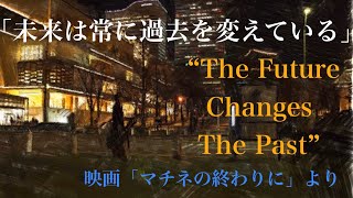 『The Future Changes The Past』（菅野祐悟）映画「マチネの終わりに」より  from  the Movie "At the end of Matinee"
