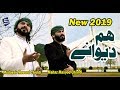 New best naat 2019  ham deewane  chishti brothers  rr by studio5