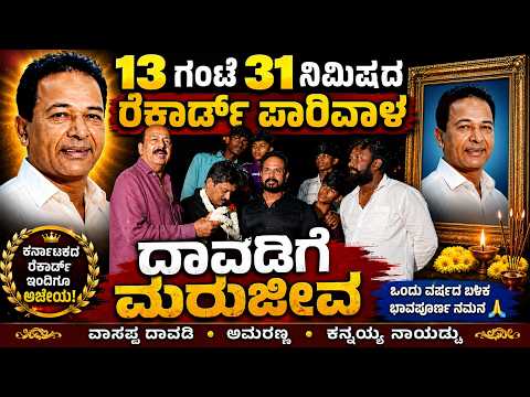 ಕರ್ನಾಟಕದ ರೆಕಾರ್ಡ್ ಪಾರಿವಾಳದ ರಹಸ್ಯವೇನು? 13 ಗಂಟೆ 31 ನಿಮಿಷದ ಅಚ್ಚರಿ PIGEON PULSE KARNATAKA