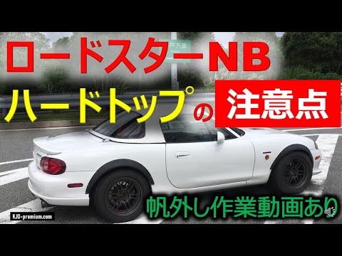 ロードスター　ハードトップ hqdefault.jpg