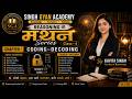 Coding Decoding Easy Method 😍 | Beginners to Advanced Part-3 by Kavita Singh