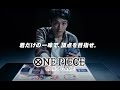 One piece card game official tournament promotional english sub