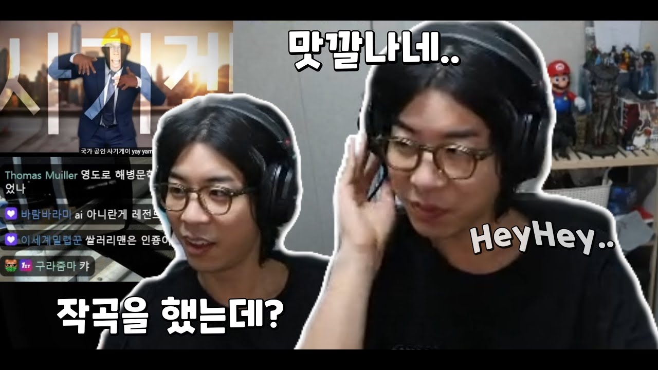 룩삼 (국가공인 산업역군 쌀러리맨) 반응