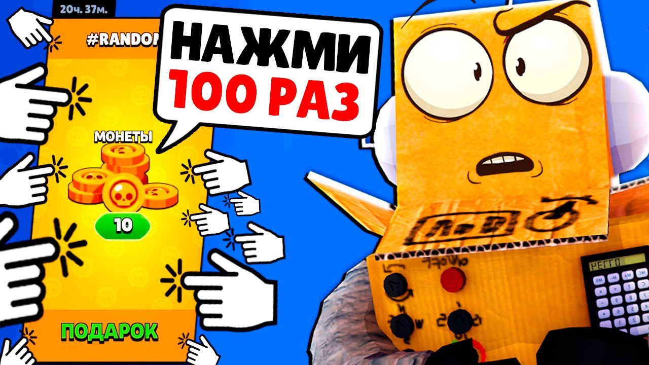 МЫ ЧТО ДЛЯ ВАС ШУТКА? РАЗРАБОТЧИКИ СОШЛИ С УМА в BRAWL STARS