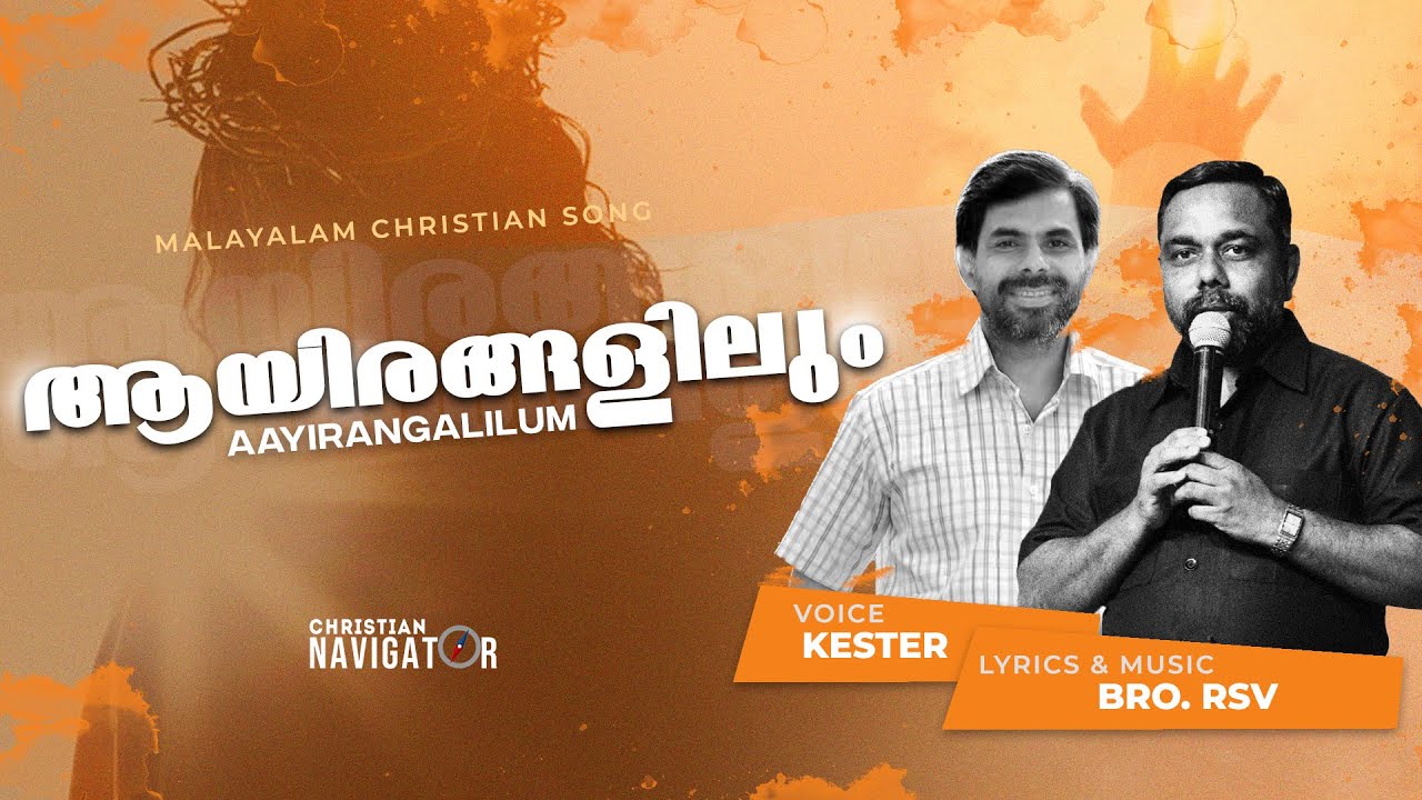 Aayirangalilum  Malayalam Christian Song  Bro RSV  Kester