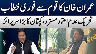 PM Imran Khan Dissolved Assemblies | Samaa TV | OJ1U