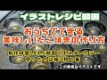 【イラストです】紙の上で美味しいたこ焼きの焼き方を教えます。