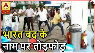 Congress Bharat Bandh: Ambulance Stopped in Gaya, Vandalism At Ujjain Petrol Pump | ABP News