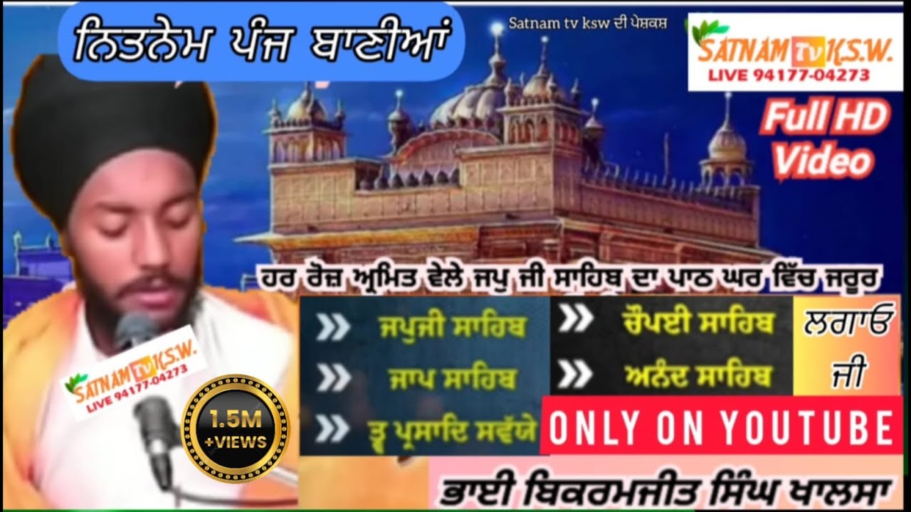 live now japji sahib 1-3-2026 daily nitne full path sukhmani sahib & diwan from satnam tv ksw