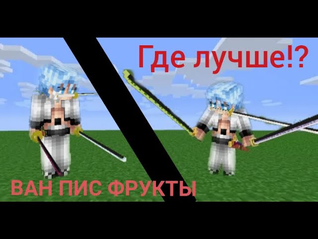 Mine mine no mi • Обзоры модов Minecraft • 1 часть • ╟1╢ 