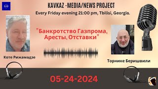 Kavkaz Media/News project. Weekly information and observation. Kote Rijamadze, Tornike Berishvili.