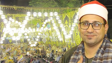  القارئ الشيخ / محمد عزت الطويل تكريم المغفور له  الحاج.  .صبحى بلطيه . عرب الطويله 