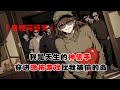 💢《我在恐怖遊戲很想你》:我打孃胎起就會偷,小時候偷老媽的棍子、爹的皮帶,因此他們常常找不到趁手的東西讓我逃過一劫。可我的命被偷了,聽說在恐怖遊戲裏……#恐怖 #懸疑故事 #一口气看完 #小说