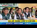 726大罷免活動