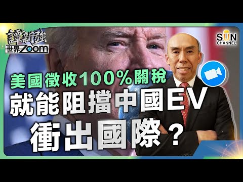 [SUB]陸禁日本水產升級 沖繩再爆反美示威 新聞大白話 20240519 (字幕版)