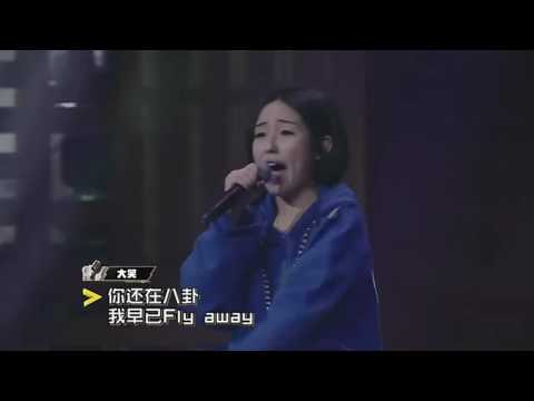 大笑/趙溫臻 │我 (高品質無損版) │1v1 battle│中國有嘻哈 第四期