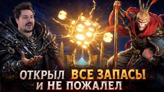 ДОЛГОЖДАННОЕ ПЕРВОЕ ОТКРЫТИЕ ОСКОЛКОВ в Watcher of Realms!
