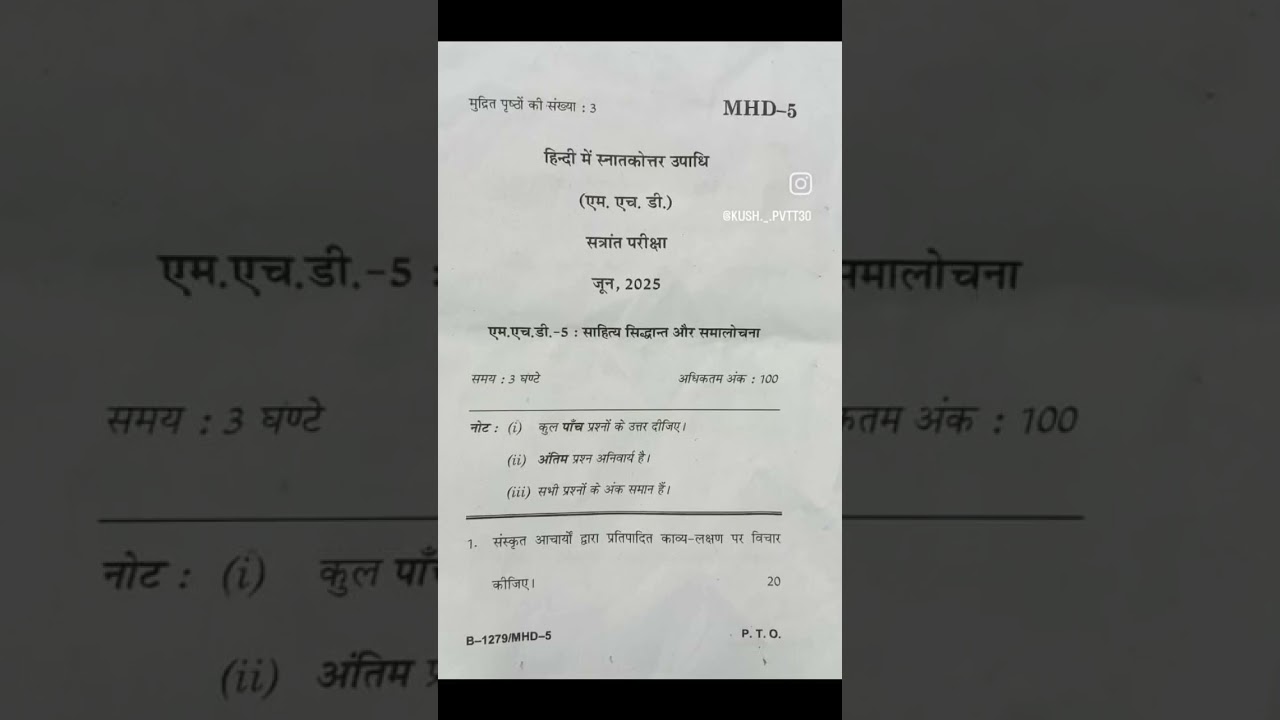 IGNOU, MHD-5, SAHITYA SIDDHANT AUR SAMLOCHAN, June 2025 