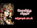 Govindha miha  s pavithra  msnsastrigal  carnatic vocal song 