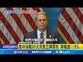 美中貿易談判