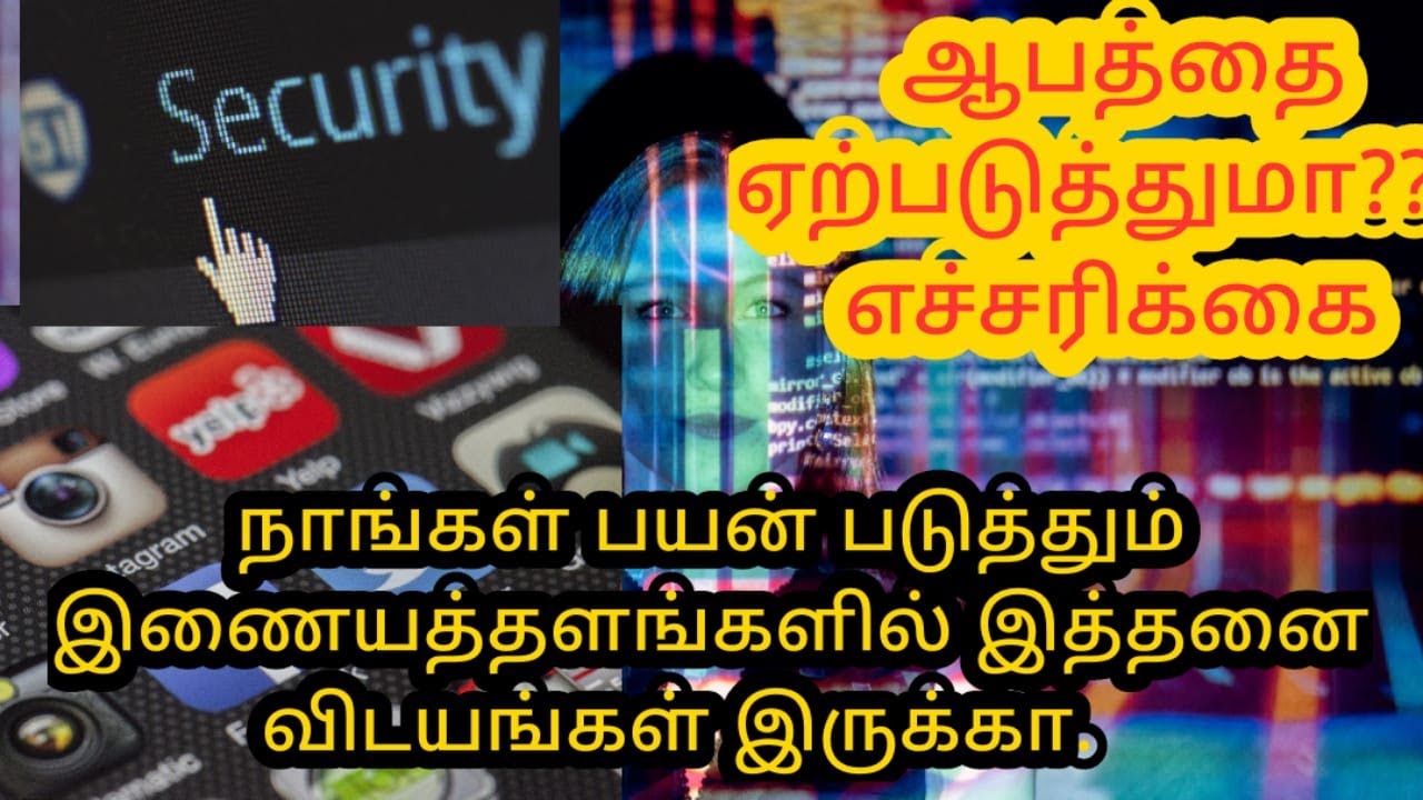 What is the Internet? How Internet Works ? | explained in Tamil | - YouTube