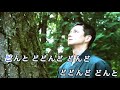 きよしの人生太鼓/氷川きよし  cover by  masa