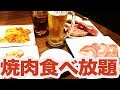 【焼肉】ひたすら肉を焼いている動画