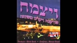 Regesh - Volume 10 - Veyatzmach 2. Ki Lashem chords