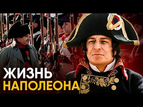 Что, если бы вы стали Наполеоном на один день?