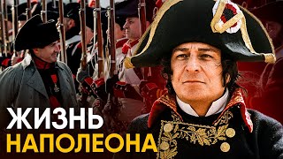 Что, если бы вы стали Наполеоном на один день?