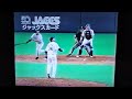 2004阪神 札幌ドームでのヤクルト戦でアリアス19号本塁打