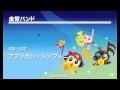 金管バンド アフリカン シンフォニー 金管バンド アフリカン シンフォニー