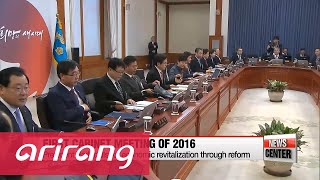 President Park calls for economic revitalization through reform at first cabinet meeting of 2016