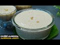         pink palada payasam recipe