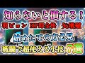 【マイクラダンジョンズ】始めたての方必見!知らないと損する、戦闘で超使えるお得な小技・豆知識7選!!(2023年3月最新版)【Minecraft Dungeons】【ひぬ】