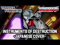 Instruments of Destruction(Japanese Cover)