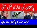 Big Victory for Pakistan as President rajab tayyab erdogan calls PM Imran Khan on New Development | AA NEWS NETWORK