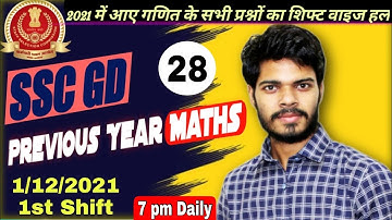 SSC GD Previous Year maths | 1 December 2021 1st shift maths all questions | By Deepak Tripathi